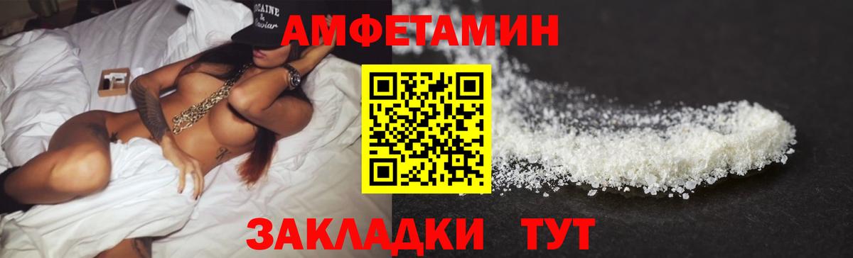 Амфетамин 97%  Вход с VPN  Амфетамин    ССЫЛКА  Уварово  Amphetamine 