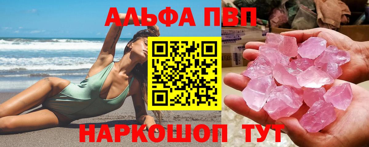 Alpha-PVP СК КРИС Уварово