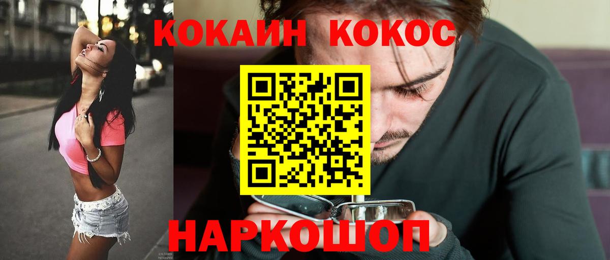 Cocaine Боливия Уварово