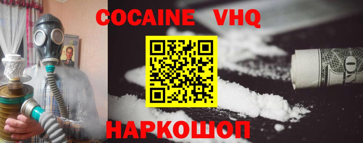 Уварово  КОКАИН Columbia  Вход с VPN  КОКАИН  COCAIN 99% 