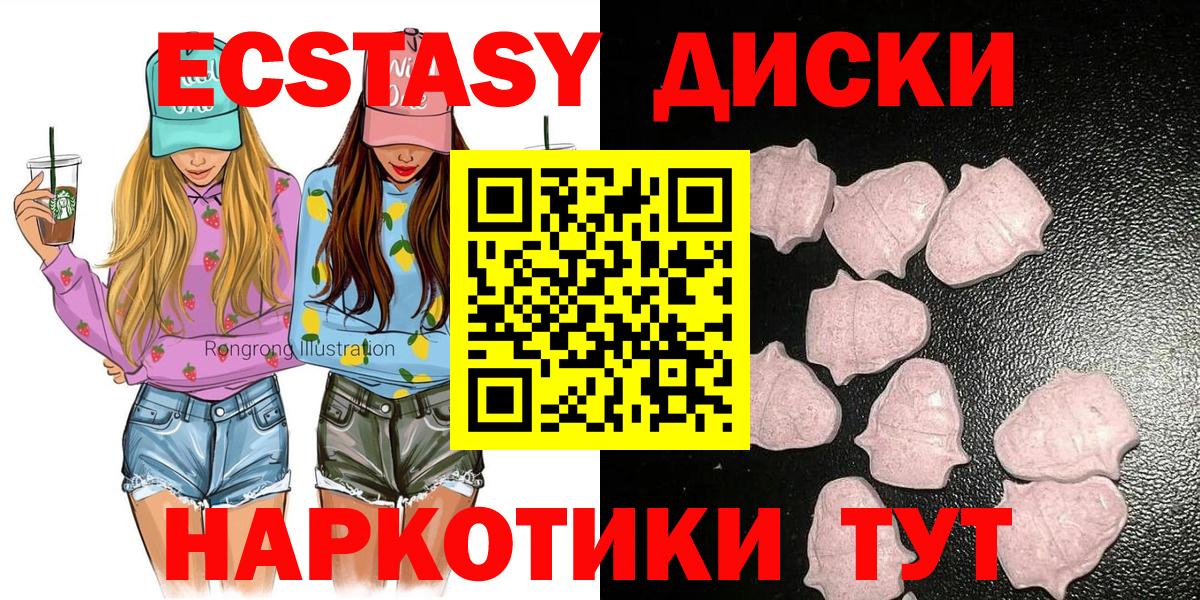Уварово  omg зеркало  ЭКСТАЗИ 99%  Вход с VPN  Ecstasy 280 MDMA  Ecstasy 