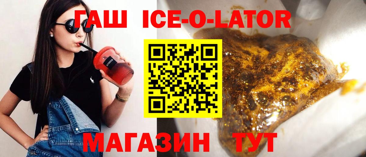 Уварово  ГАШ Изолятор  где купить наркоту  Гашиш  ГАШИШ Premium  Вход с VPN 