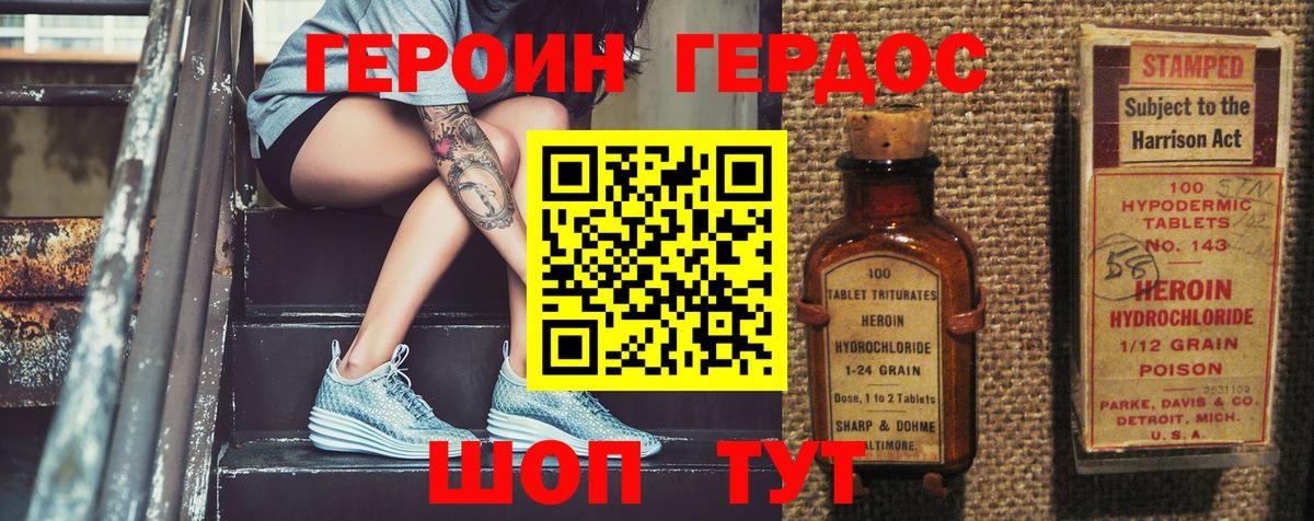 Уварово  ГЕРОИН Афган  Вход с VPN 