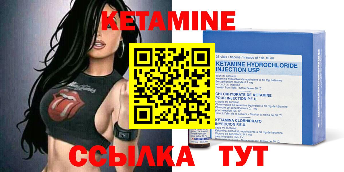 Кетамин ketamine  Кетамин ketamine  hydra как войти  Вход с VPN  Уварово 