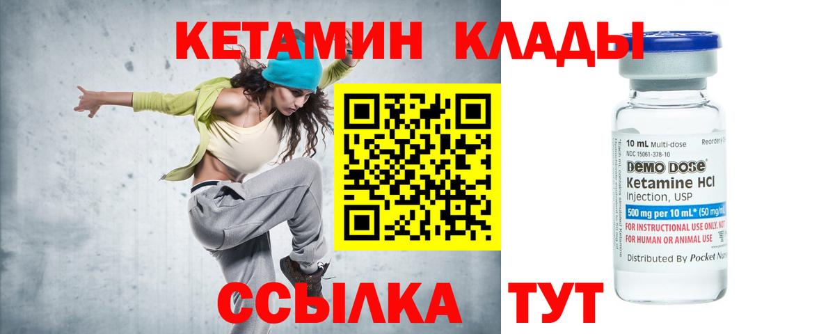 Кетамин VHQ Уварово