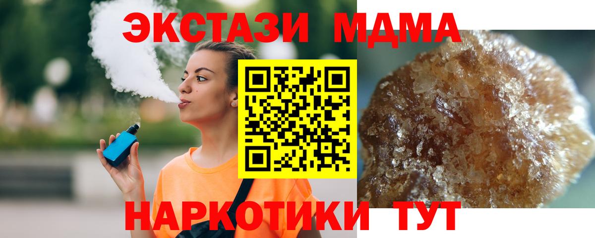 MDMA молли Уварово