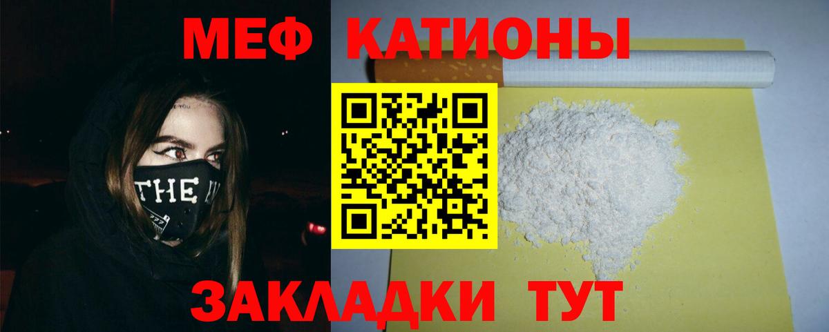 Мефедрон мука  Меф    ссылка  Уварово  Мефедрон мяу мяу  Вход с VPN 