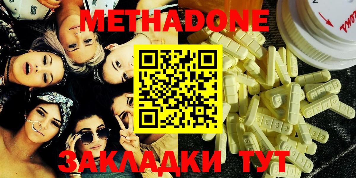Уварово  МЕТАДОН белоснежный  Метадон мёд  Вход с VPN 