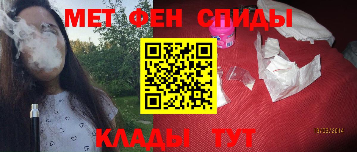Метамфетамин Methamphetamine  Вход с VPN  Уварово 