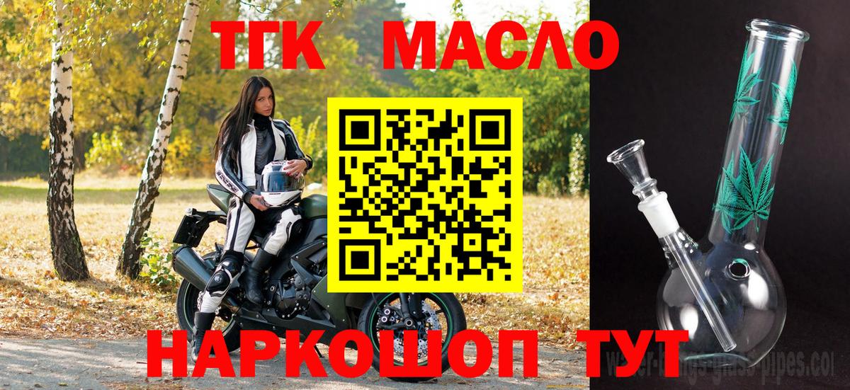 ТГК жижа Уварово