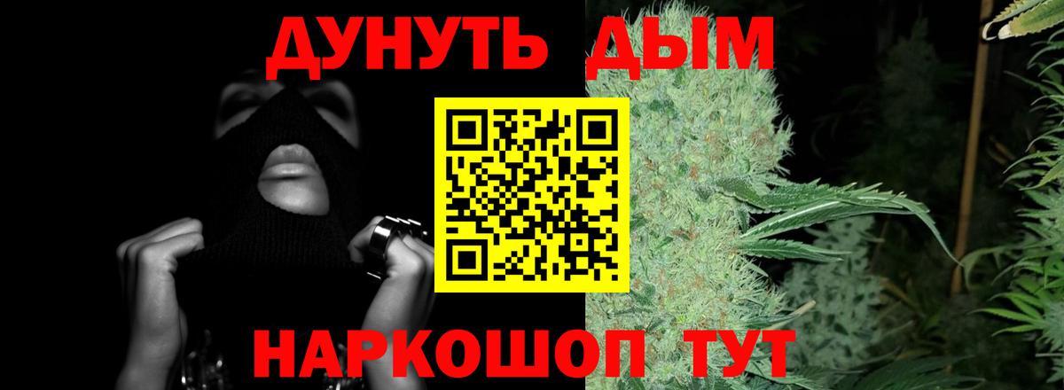 МАРИХУАНА MAZAR  Вход с VPN  Уварово  Бошки марихуана Ganja 